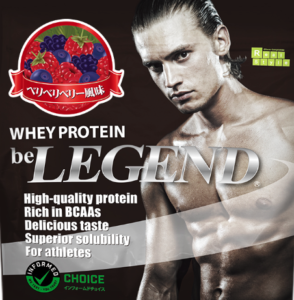 ビーレジェンド ホエイプロテイン